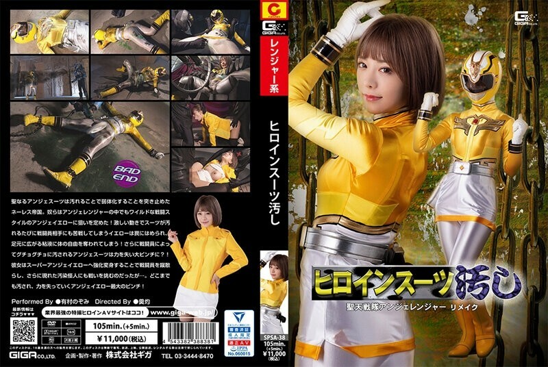 Phim sex JAV - Nữ Anh Hùng Đồng Phục Vấy Bẩn - Thiên Thần Đội Trưởng Angelanger (Remake) - Nozomi Arimura